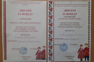 Муниципальный этап Республиканского детского фестиваля "Пичи Чеберайëс, но Батыръëс" Муниципальный этап Республиканского детского фестиваля "Пичи Чеберайëс, но Батыръëс".